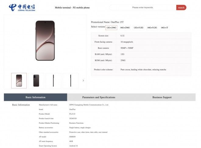 تكنولوجيا: ظهور OnePlus 15T في قوائم البيع قبل الإطلاق الرسمي