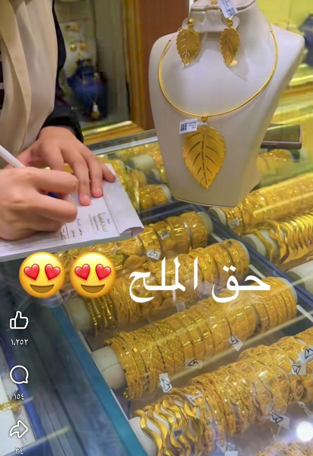 شاهد بالصورة والفيديو.. تحت مسمى “حق الملح”.. سوداني يهدي زوجته أطقم من الذهب الفاخر تقديراً لوقفتها ومعاناتها في تجهيز مائدة رمضان