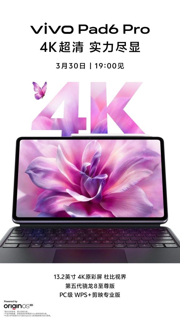 تكنولوجيا: حاسوب Vivo Pad 6 Pro اللوحي من فيفو ينطلق قريباً بشاشة 4K ومواصفات رائدة