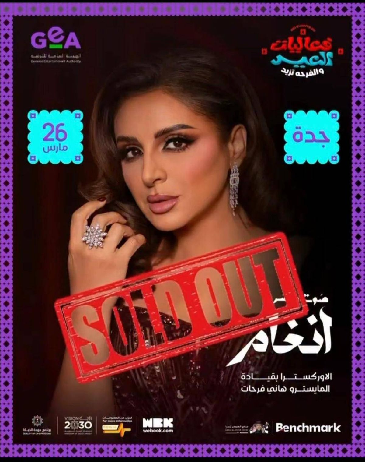 نفاد تذاكر حفل أنغام في جدة.. صوت مصر يغرد في سماء العروس الخميس 