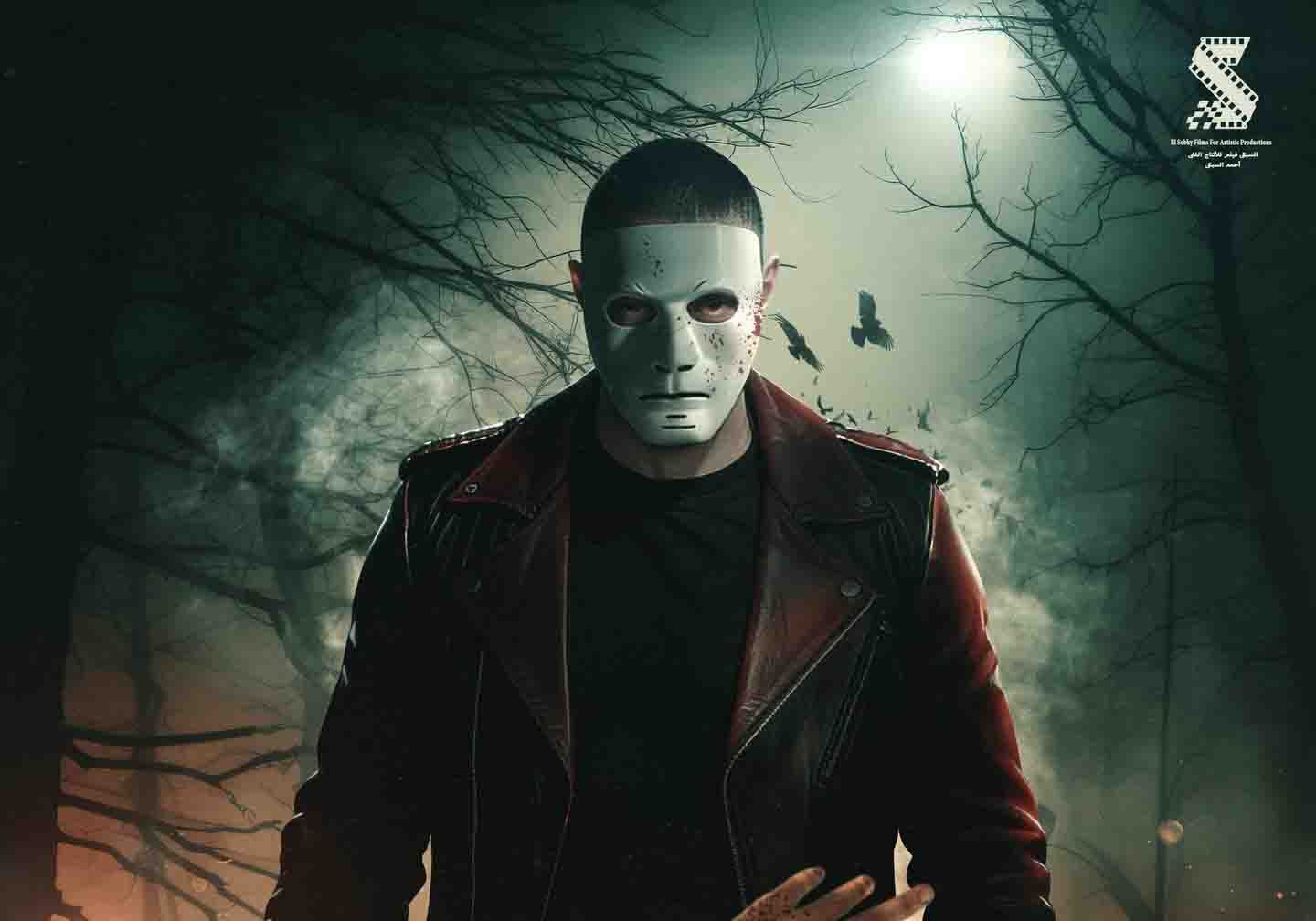 “سفاح التّجمّع” يعود إلى دور العرض بعد اعتماد نسخة معدلة… إليكم المشاهد المحذوفة