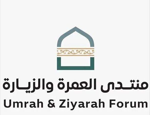 منتدى العمرة والزيارة 2026 في المدينة المنورة يعزز تطوير خدمات ضيوف الرحمن