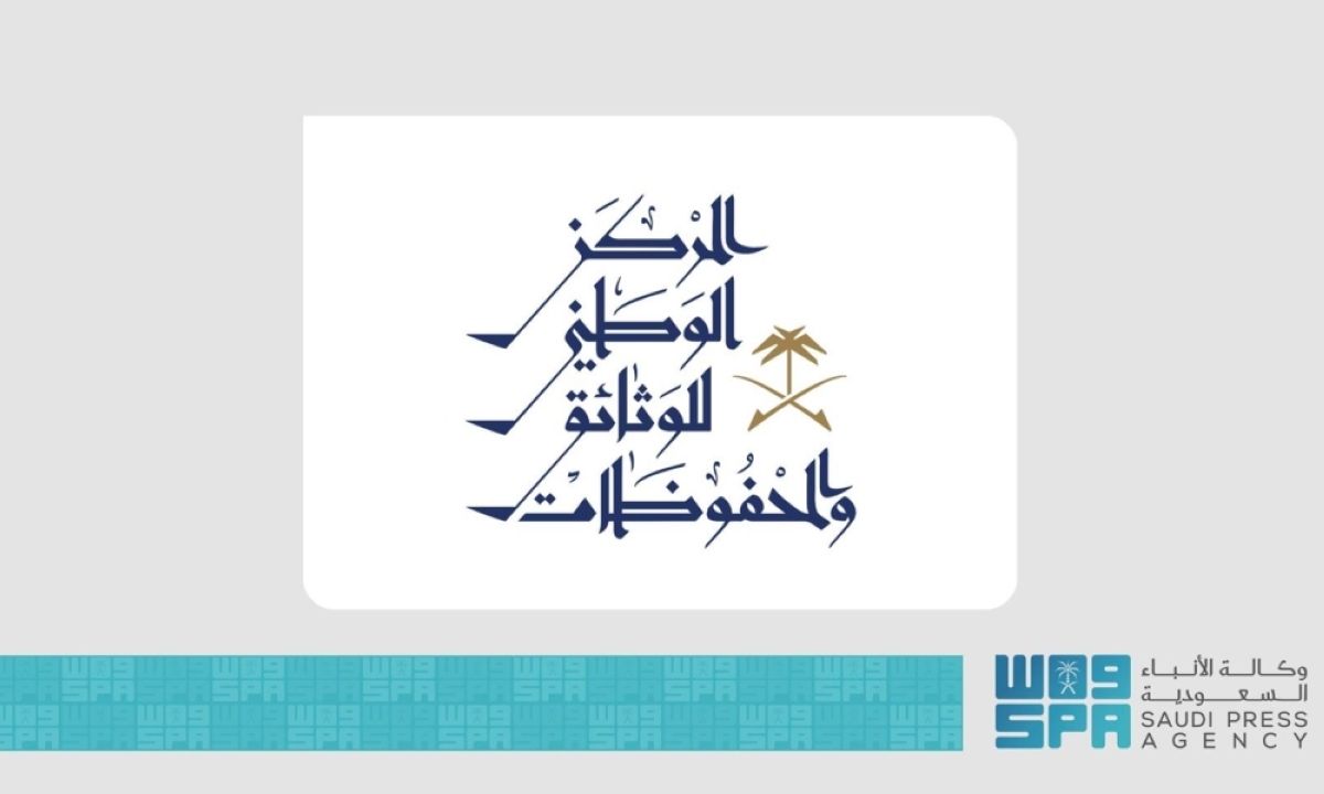 فتح باب التسجيل في برنامج 
«إدارة الوثائق والمحفوظات في الأجهزة الحكومية» التدريبي