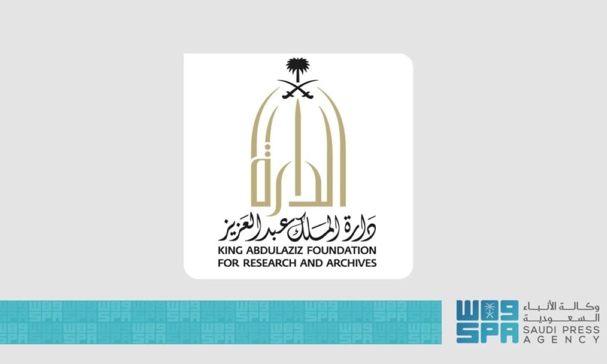 دارة الملك عبدالعزيز تنظم ملتقى المواقع التاريخية في السيرة النبوية بالمدينة المنورة