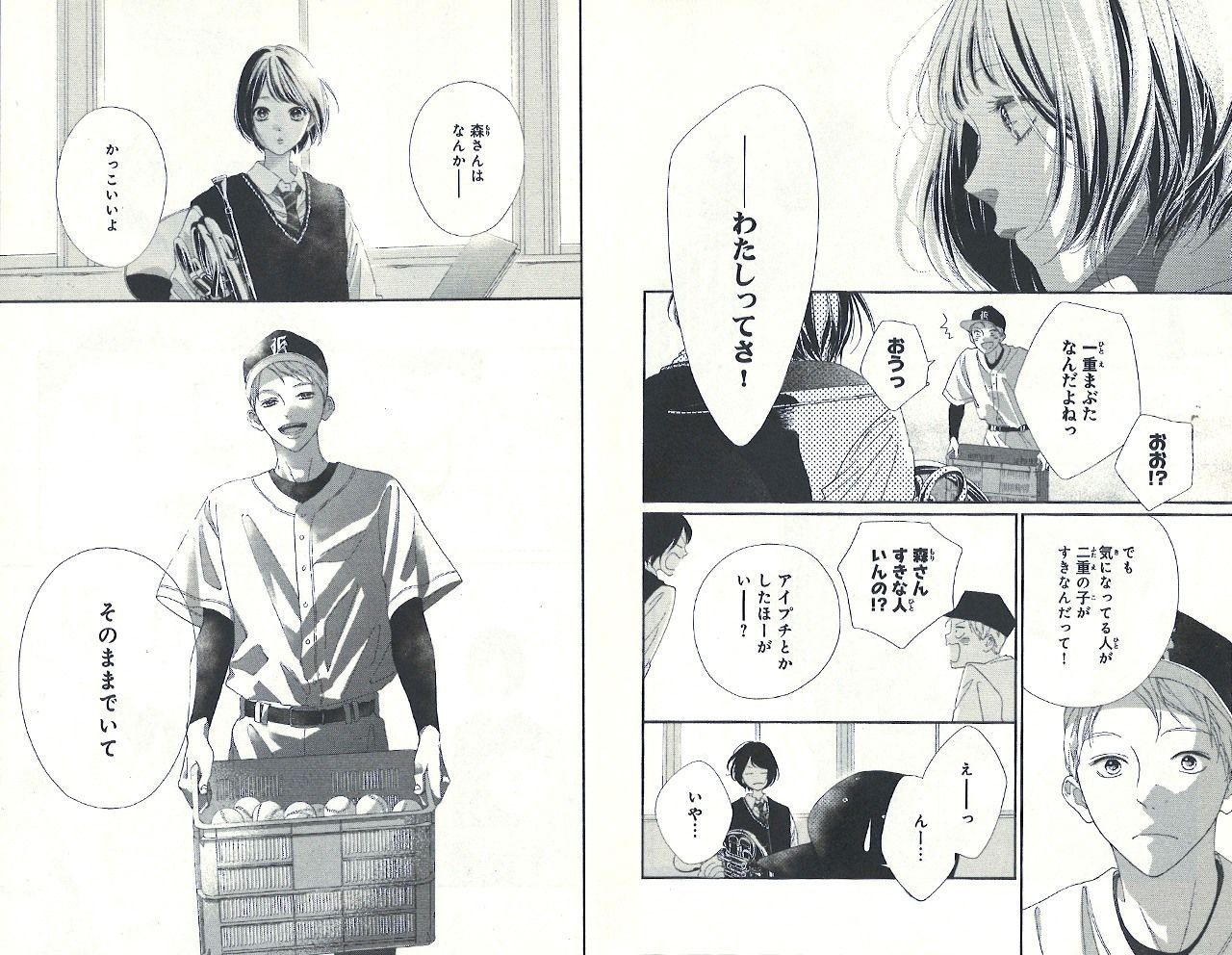 اليابان | ”أرى وجهك منصرفًا عني“: مانغا يابانية حديثة ترسم ملامح حب المراهقة