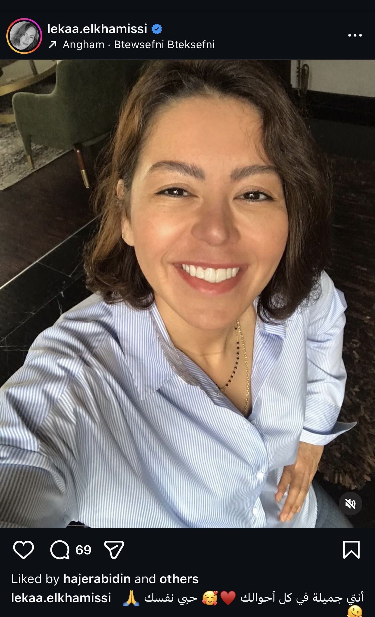 انتي جميلة في كل أحوالك حبي نفسك..رسالة لقاء الخميسي لمتابعيها