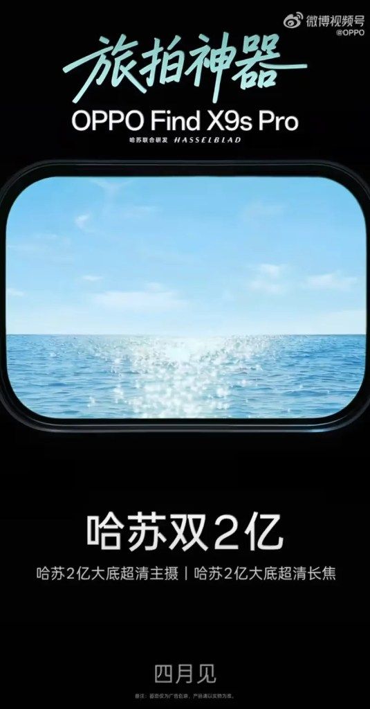 تكنولوجيا: هاتف Find X9s Pro الرائد من اوبو يأتي بكاميرات مزدوجة بدقة 200 ميجابكسل