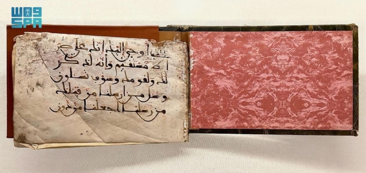 مصحف نادر 
يبرز روعة الفن الإسلامي في متحف القرآن الكريم بمكة المكرمة