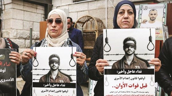 إدانات عربية ودولية لقانون إعدام الأسرى الفلسطينيين