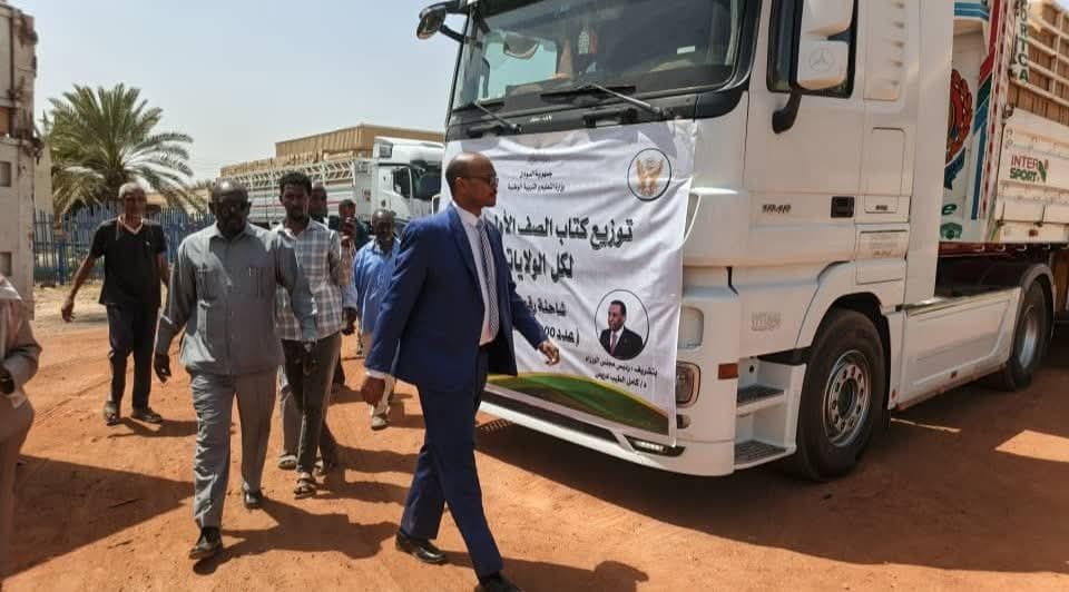 وزير التربية يدشن استلام الدفعة الثانية من كتب الصف الاول الثانوي للولايات