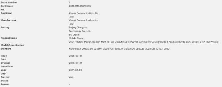 تكنولوجيا: هاتف Redmi K90 Ultra من شاومي يستعد للانطلاق بمواصفات جبارة واعتماد رسمي