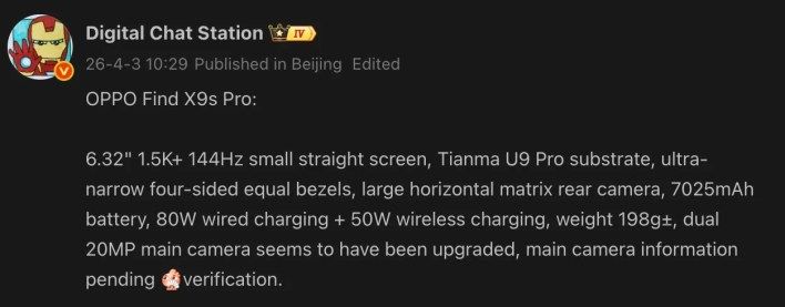 تكنولوجيا: هاتف Find X9s Pro من اوبو يستعد للانطلاق بمواصفات جبارة وكاميرات فائقة