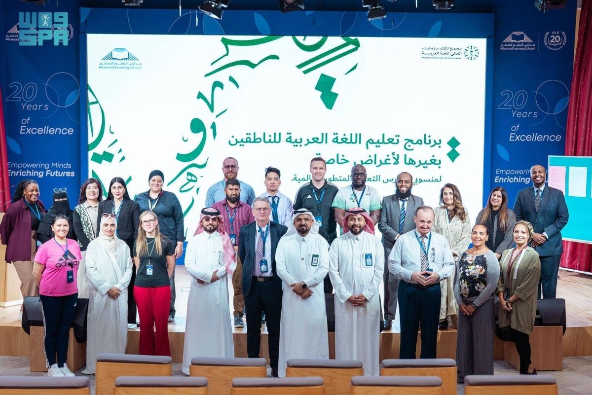 مجمع الملك سلمان العالمي للغة العربية يقدم برنامج «تعليم اللغة العربية لأغراض تواصلية»