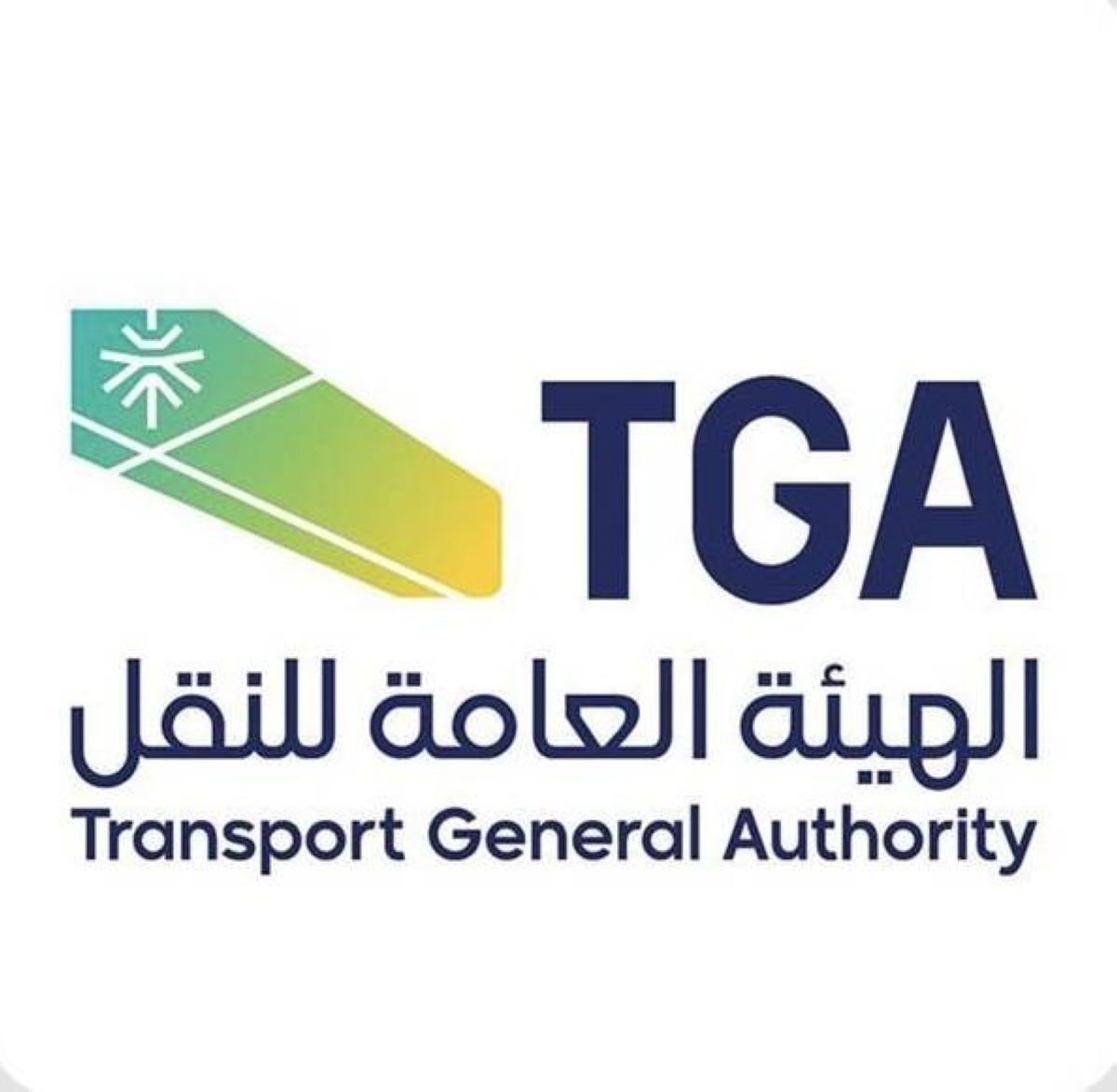 هيئة النقل تمدد مهلة تصحيح أوضاع منشآت النقل البري في أنشطة نقل البضائع