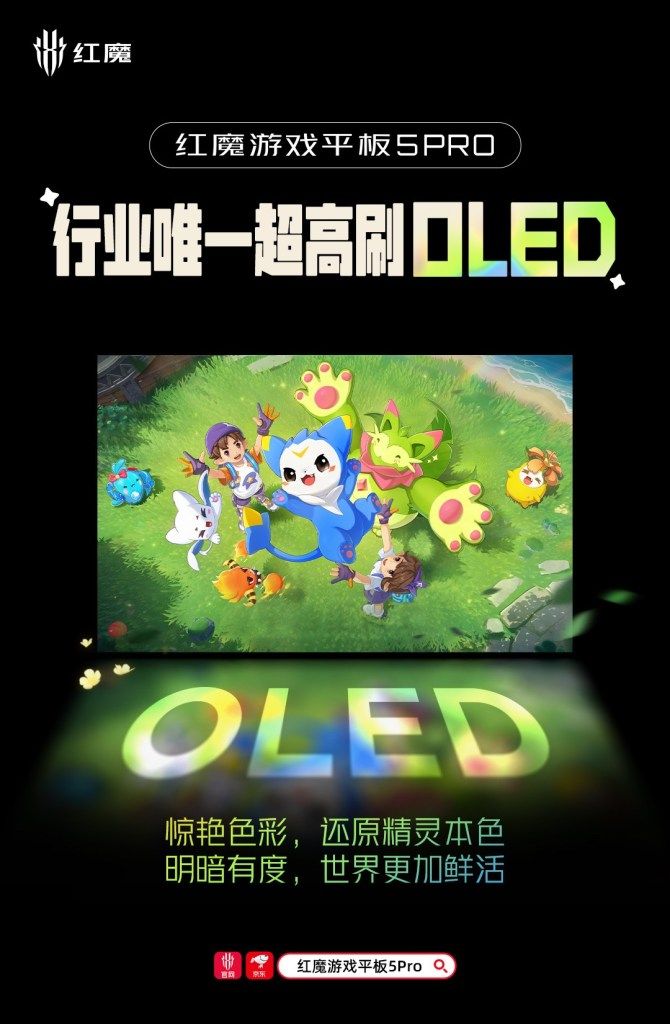 تكنولوجيا: حاسوب Gaming Tablet 5 Pro اللوحي من ريدماجيك تم تحديد معاد للإطلاق ونسخة عالمية