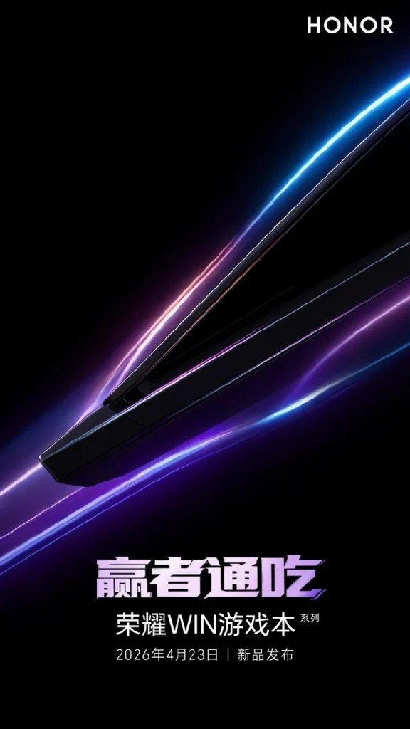 تكنولوجيا: اونر تقتحم سوق الحواسيب المحمولة للألعاب بجهاز WIN المنتظر بمواصفات متطورة