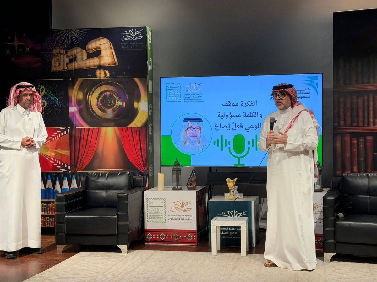 الصحافة والثقافة السعودية في الأزمات.. جلسة حوارية في جمعية الثقافة والفنون بجدة