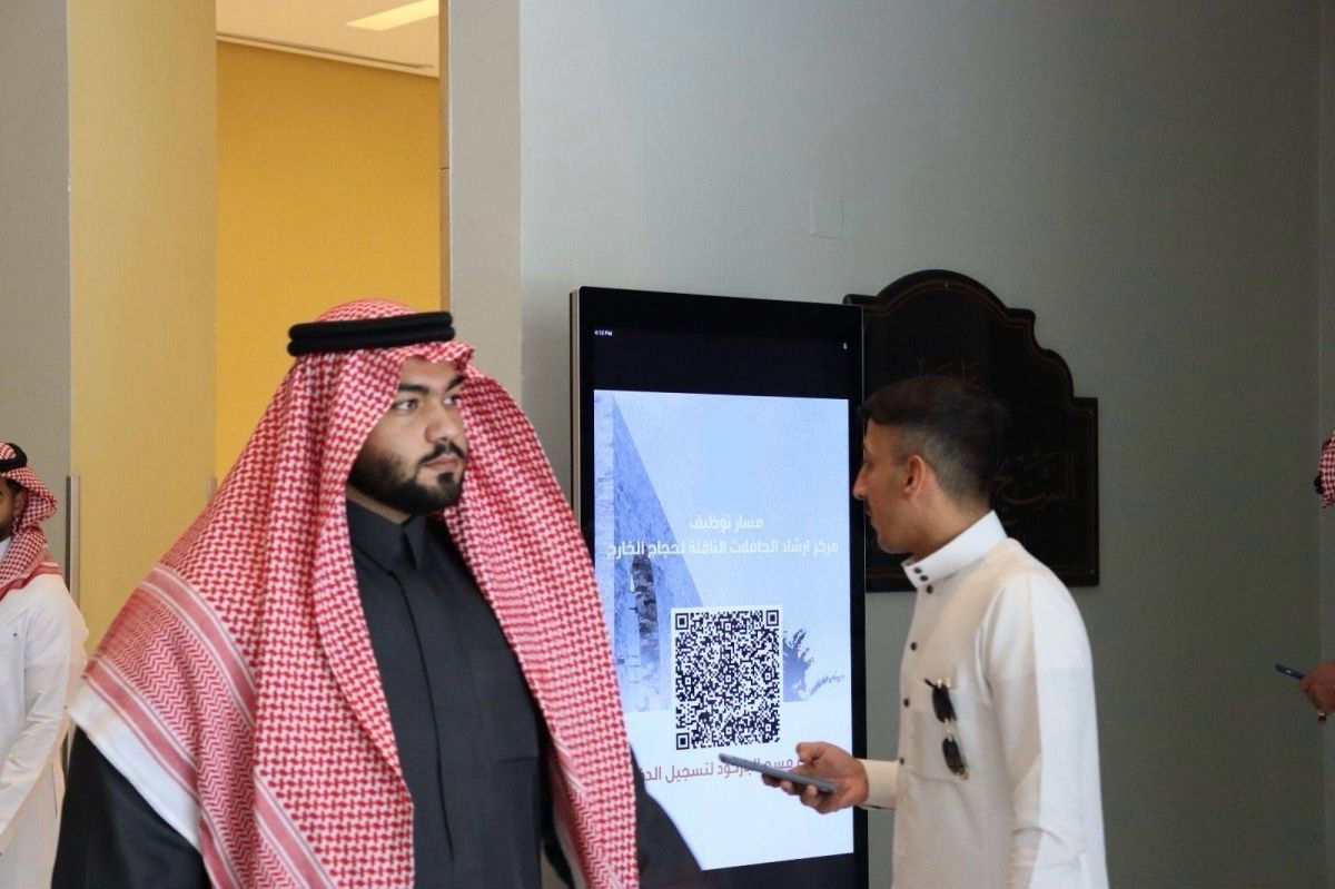 مركز إرشاد الحافلات يشارك بملتقى "توطين وظيفة مرشد حافلة" لخدمة ضيوف الرحمن في حج 1447هـ