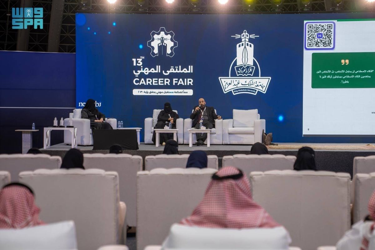 جلسات الملتقى المهني تناقش مهارات المقابلات وتأثير الذكاء الاصطناعي على مستقبل العمل