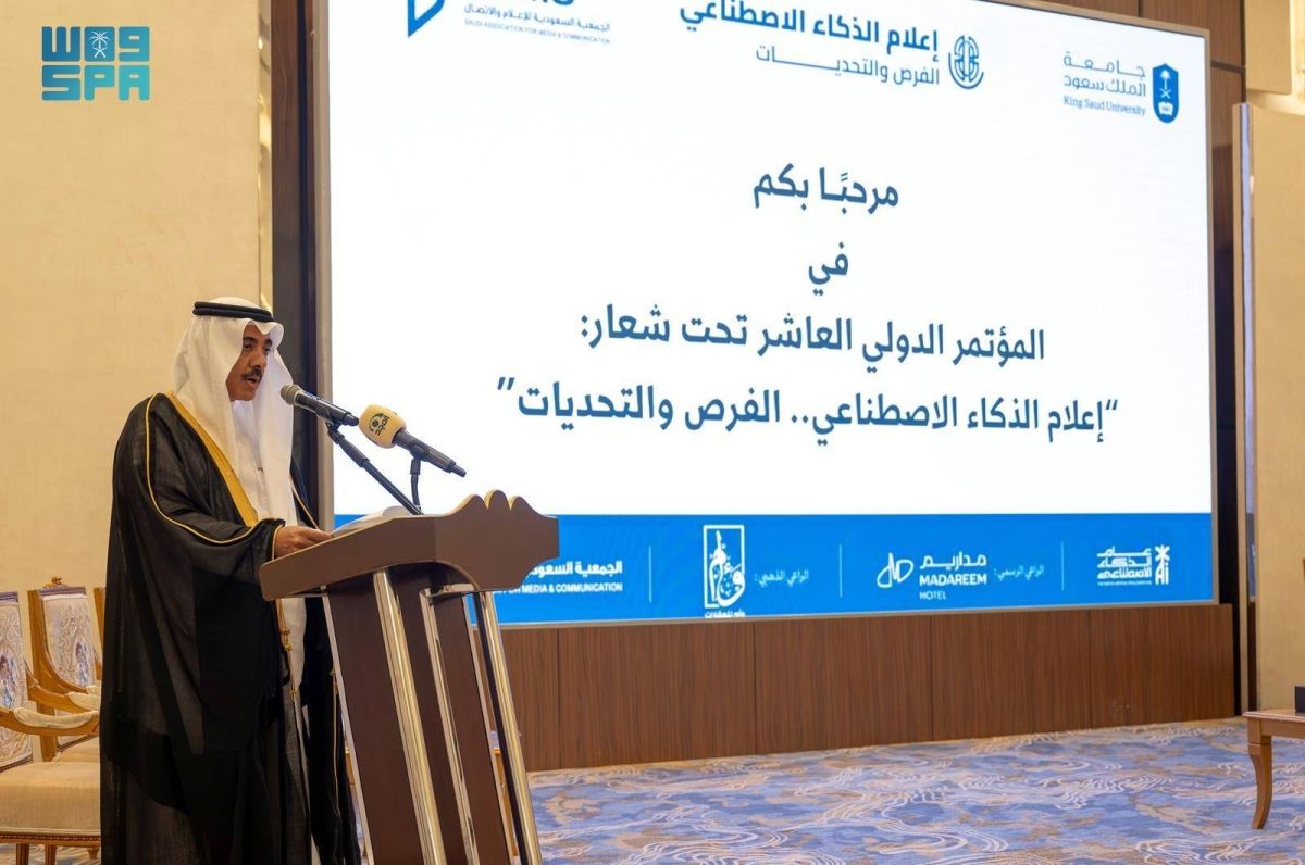 انطلاق فعاليات المؤتمر الدولي العاشر للجمعية السعودية للإعلام والاتصال