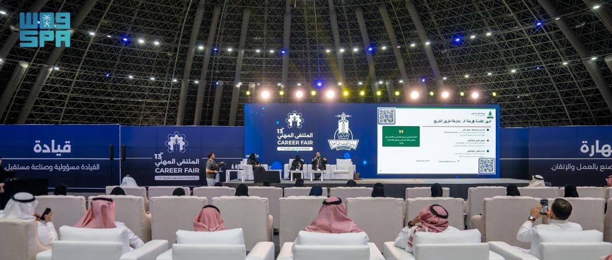 الملتقى المهني منصة ذكية تربط 55 ألف مسجل بفرص سوق العمل