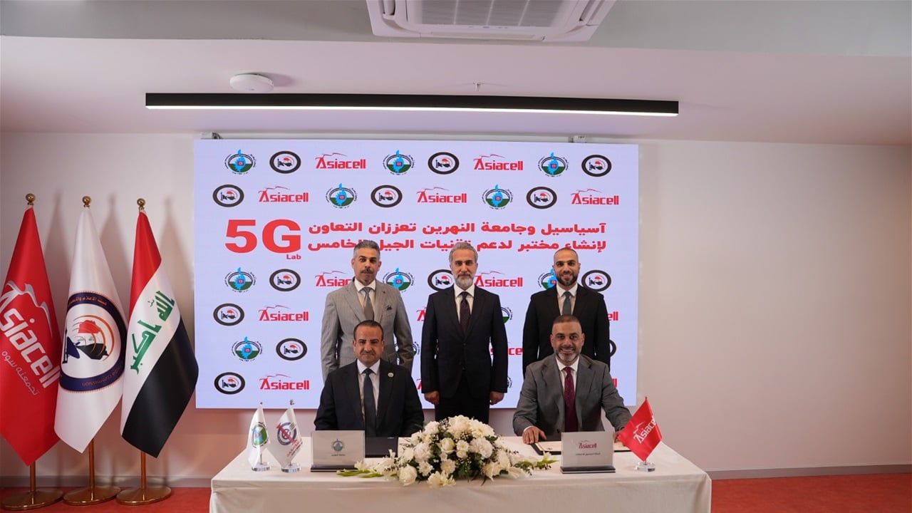 آسياسيل وجامعة النهرين تعلنان عن افتتاح أول مختبر لتقنية الجيل الخامس 5G