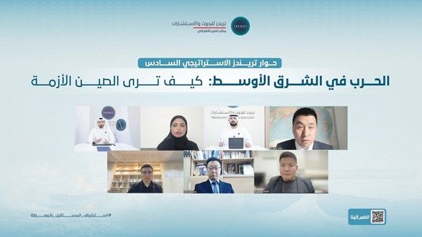 «تريندز» يفكّك شيفرة الموقف الصيني تجاه حرب الشرق الأوسط