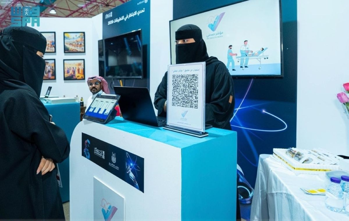 جامعة أم القرى تختتم
«تحدي الابتكار في التطبيقات 2026 »