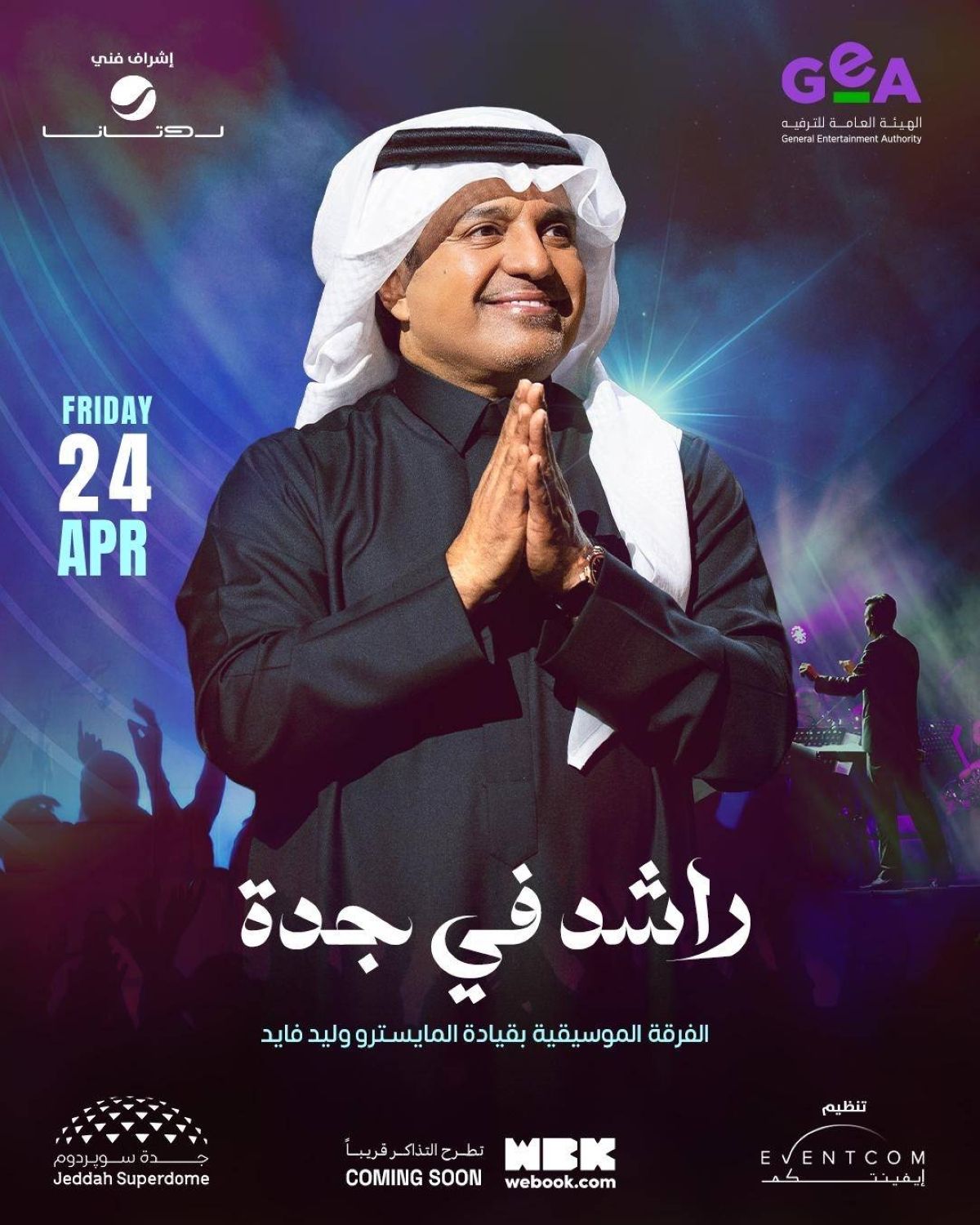 انتهت الهدنة مع الشوق.. راشد الماجد يقتحم جدة بـ 32 رائعة بعد سبع سنوات من الغياب