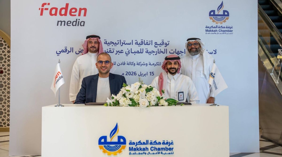 غرفة مكة المكرمة توقّع عقد استثمار واجهات مبناها لتعزيز منظومة الإعلان الرقمي