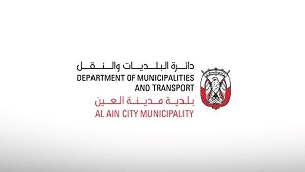 بلدية العين تنظم فعاليات مجتمعية ضمن مبادرة "فخورون بالإمارات"