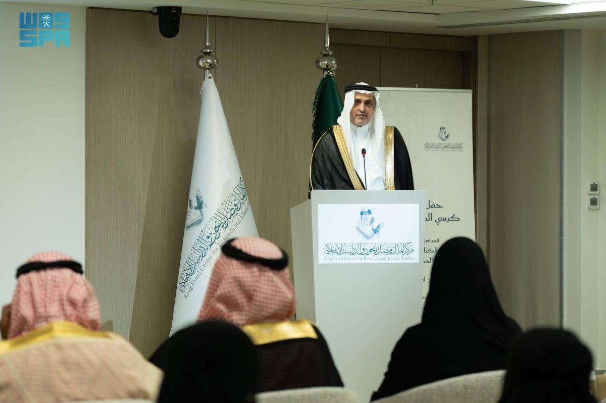 مركز الملك فيصل يدشن «كرسي الكتاب العربي»