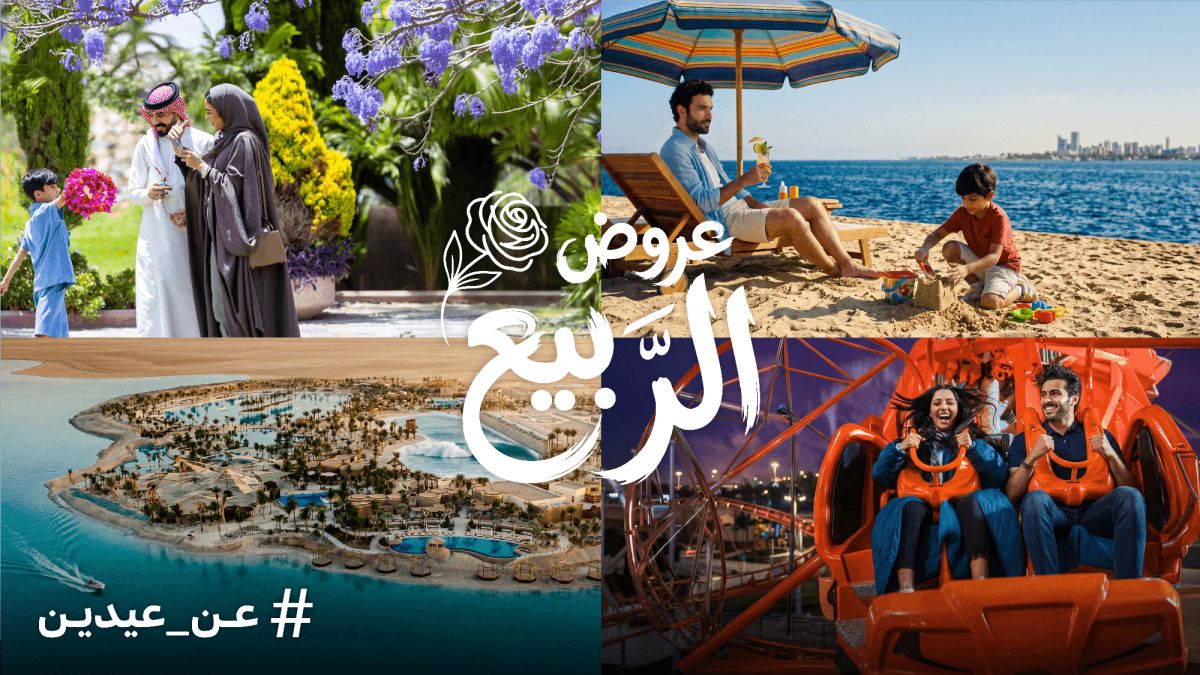 احتفاءً بموسم العيد.. هيئة السياحة تقدم وجهات مميزة وعروضًا حصرية تناسب الجميع