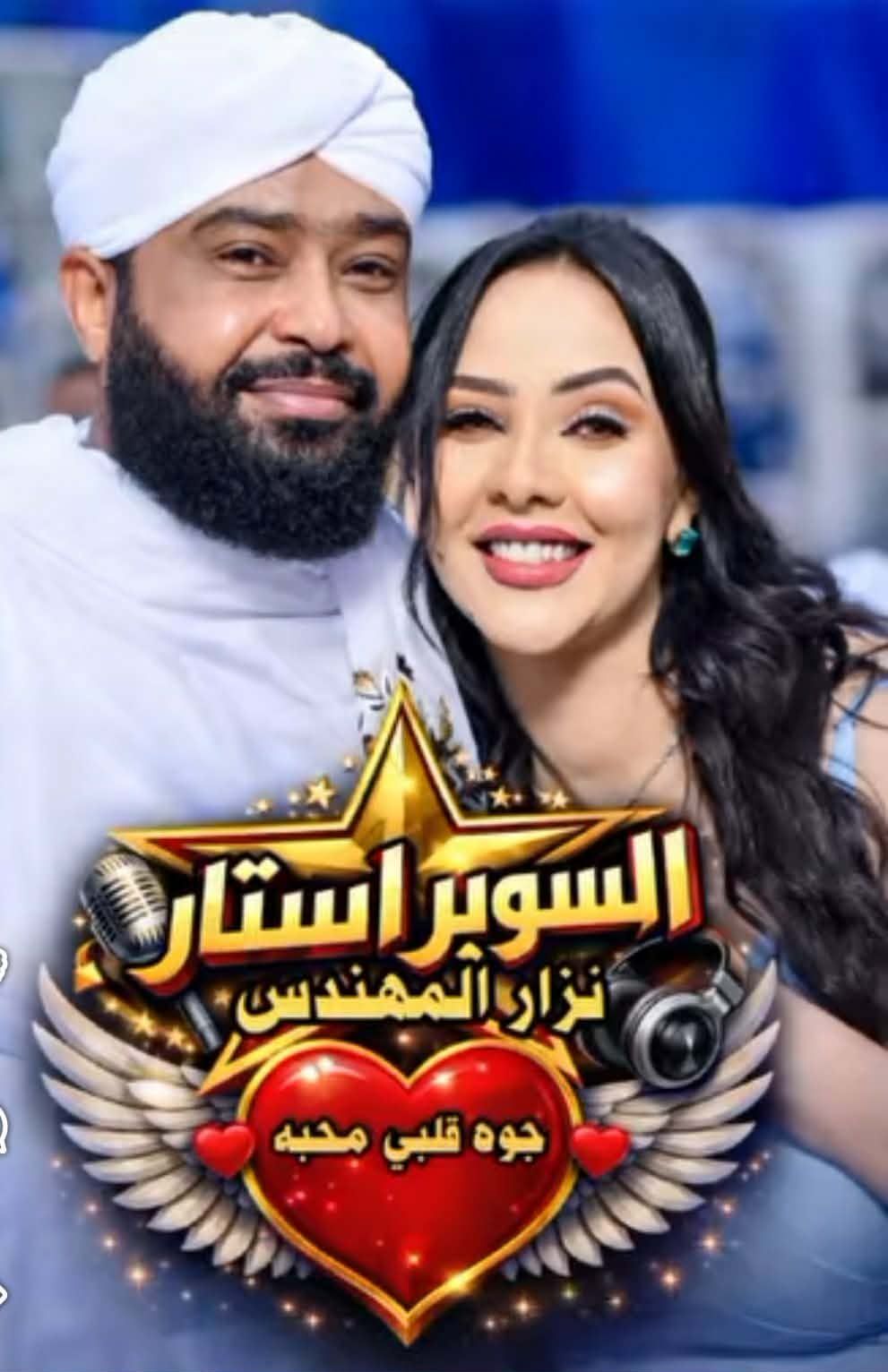 شاهد.. الفنان نزار المهندس يقدم أغنية خاصة لرجل الأعمال هشام ميلانو وعروسته الحسناء هند عوض بمناسبة زواجهما