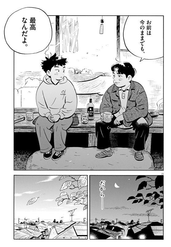 اليابان | طريق الراحة: دروس عن السعادة من مانغا ”هيراياسومي“