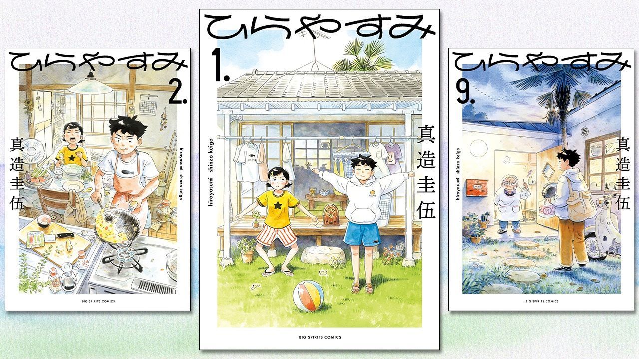 اليابان | طريق الراحة: دروس عن السعادة من مانغا ”هيراياسومي“