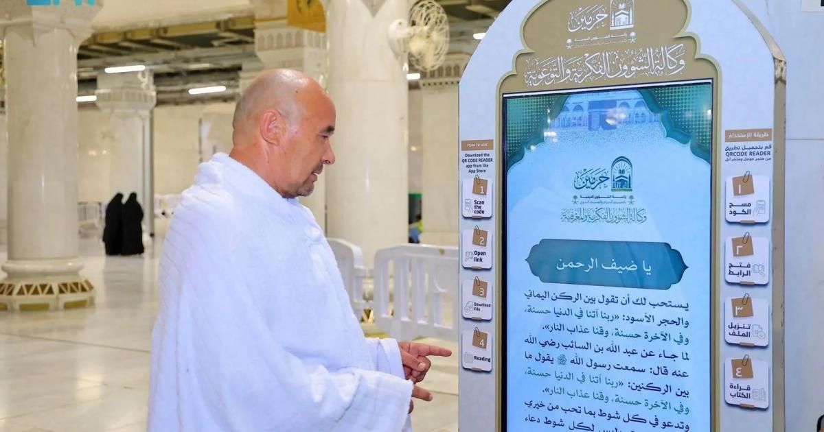 بالصور: شاشات تفاعلية متعددة اللغات بالحرمين الشريفين ضمن الخطة التشغيلية لموسم الحج