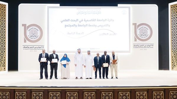 الجامعة القاسمية تفتتح ملتقى البحث العلمي الرابع وتكرِّم المتميزين