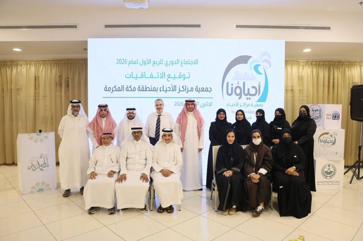 جمعية مراكز الأحياء بجدة توقّع اتفاقيات لتعزيز الشراكات المجتمعية