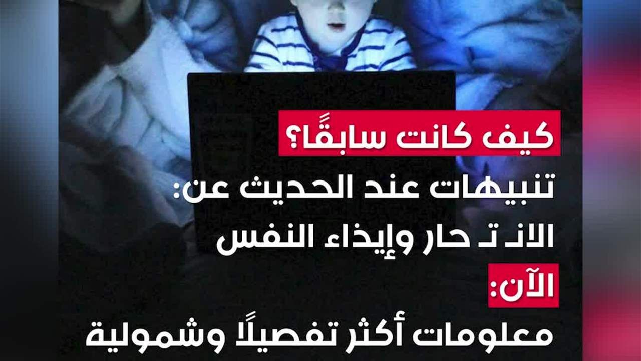 ميزة جديدة من ميتا لمراقبة محادثات الأطفال مع الذكاء الاصطناعي