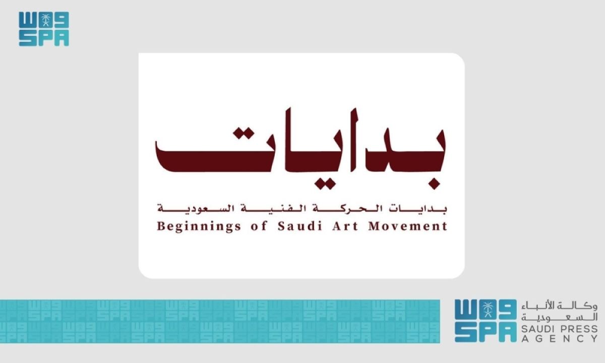 معرض «بدايات» يستعرض نشأة الفن السعودي ويستقطب +13 ألف زائر