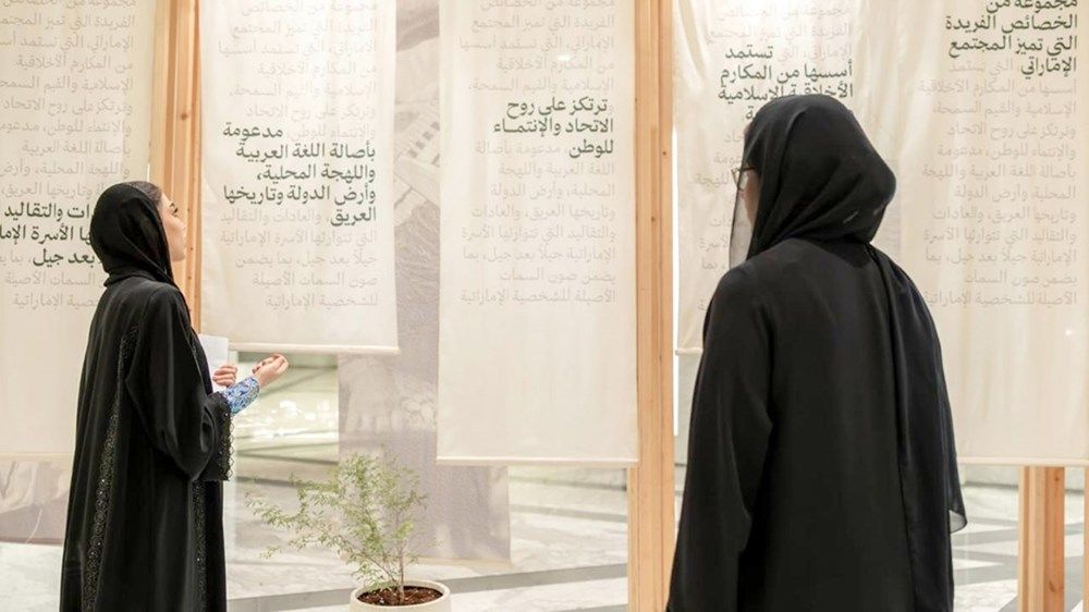 خلال اجتماعها الأول برئاسة مريم بنت محمد بن زايد.. لجنة الهوية الوطنية تطلق «مبادرة السجل الوطني للتراث الحديث»