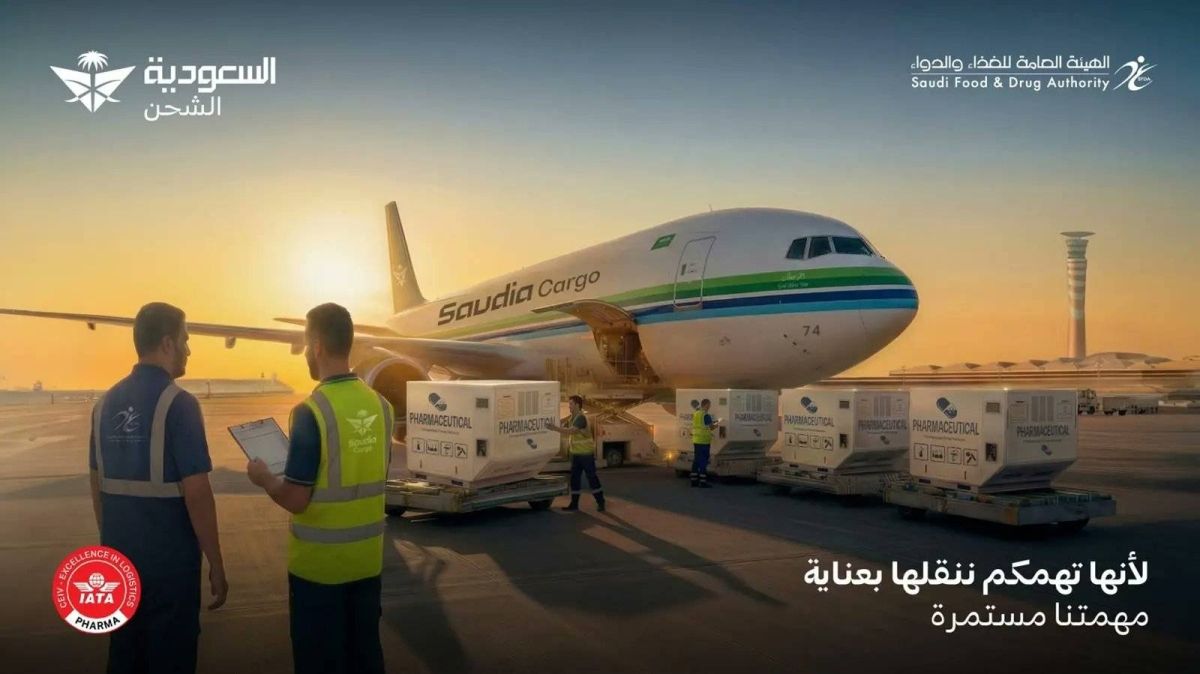 السعودية للشحن والهيئة العامة للغذاء والدواء تعلنان عن مبادرة تسهيلات على خدمات الشحن الجوي