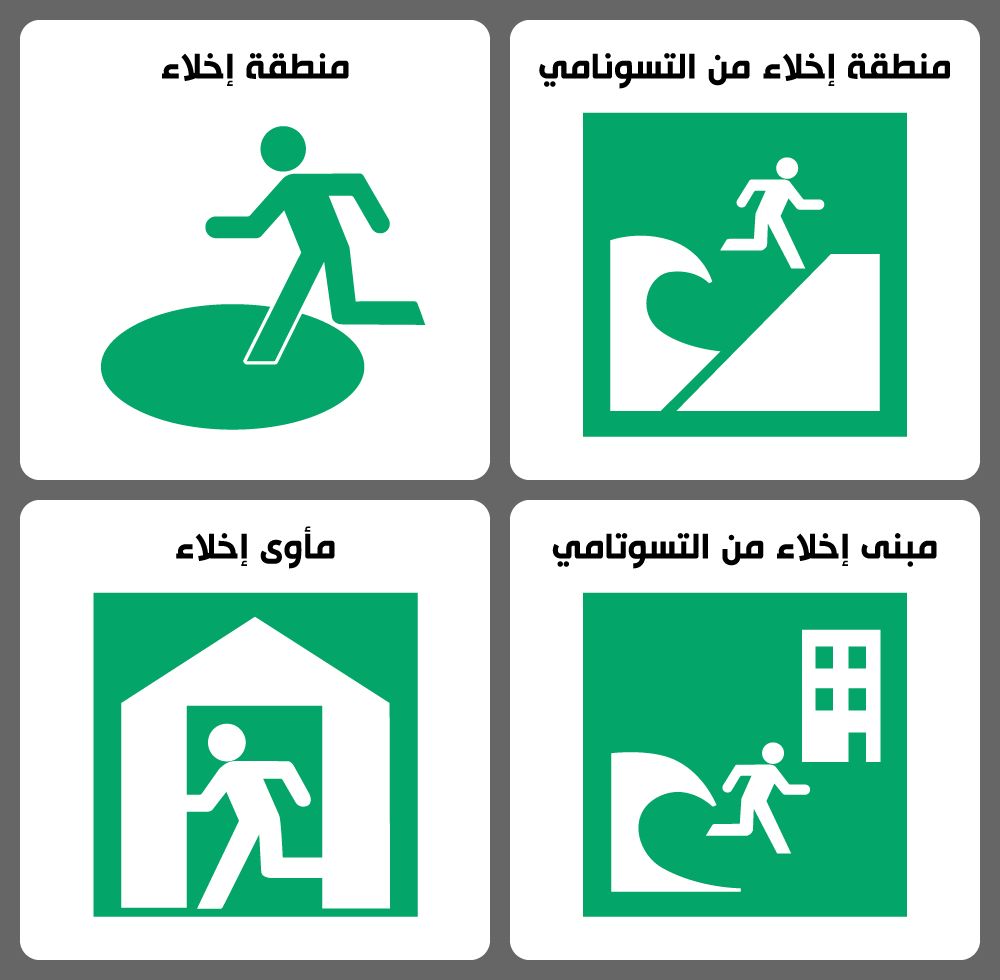 اليابان | دليل الاستعداد للكوارث في اليابان… ما الذي يجب أن تعرفه؟