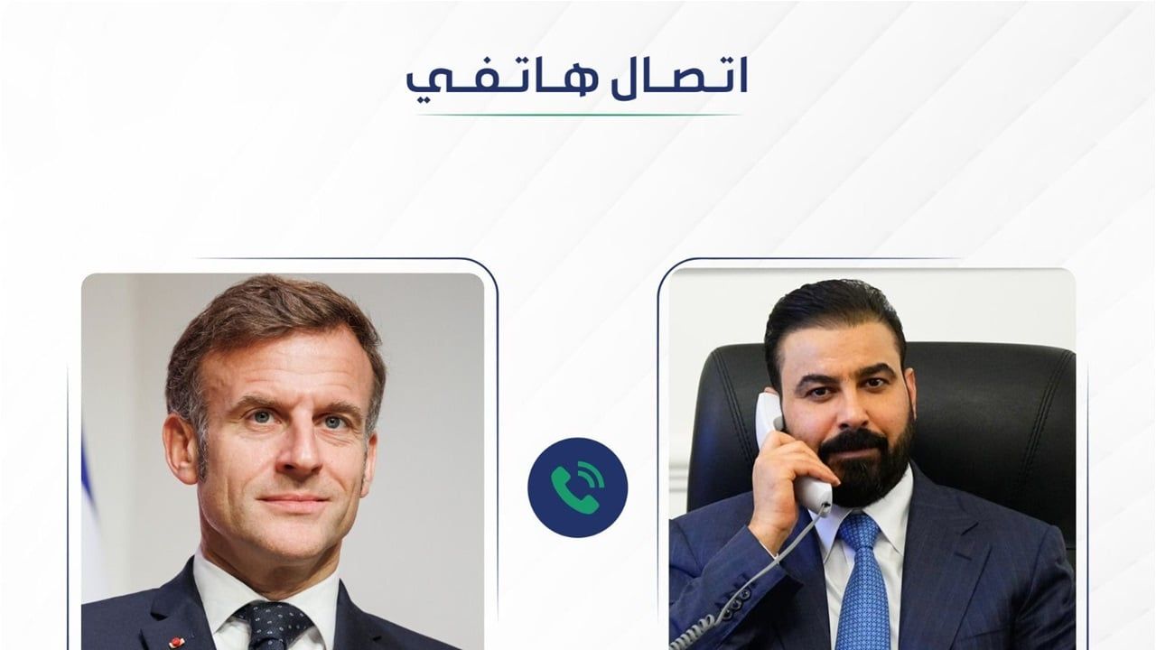 الزيدي يتلقى اتصالا هاتفيا من الرئيس الفرنسي.. مناقشة سبل تعزيز العلاقات الثنائية