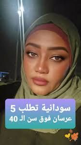 شاهد بالصورة والفيديو.. إحداهن طبيبة والثانية مهندسة والثالثة سيدة أعمال.. فتاة سودانية تبحث عن “عريس” لنفسها و “عرسان” لصديقاتها الأربعة