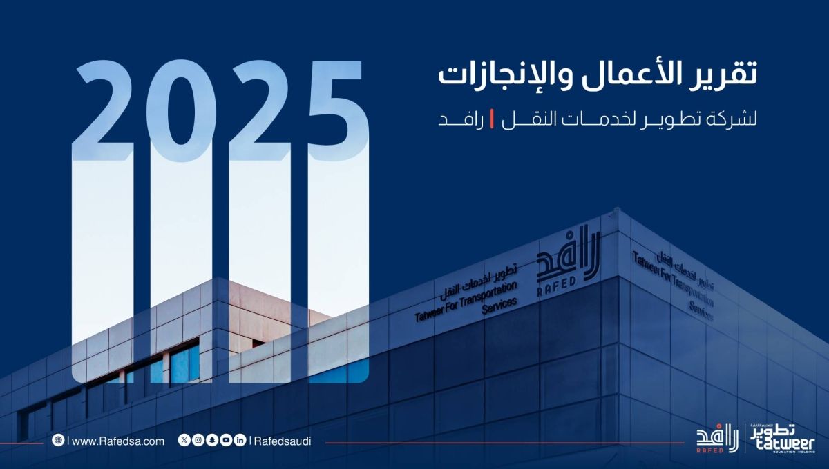 «رافد»: 122 مليون كلم قطعها أسطول النقل المدرسي عبر 7 ملايين رحلة مدرسية