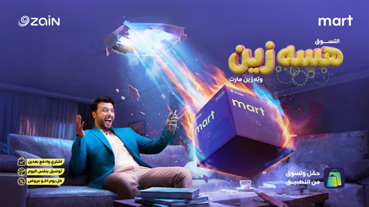 زين العراق وبالشراكة مع شركة الجيل التالي تطلق منصة “زين مارت” لتقديم تجربة تسوق إلكتروني متكاملة وتعزيز الاقتصاد الرقمي في العراق