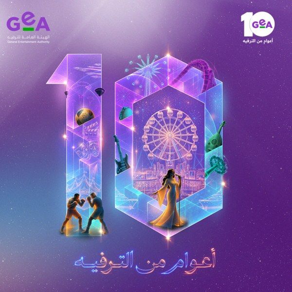 ٣٢٠ مليون زائر و٦٠ موسمًا وبرنامجًا ترفيهيًا… قصة نجاح قطاع الترفيه في المملكة