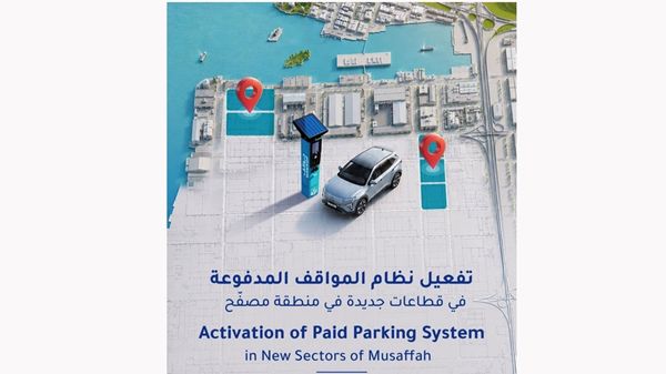 تفعيل نظام المواقف المدفوعة في 5 قطاعات بمصفح أبوظبي